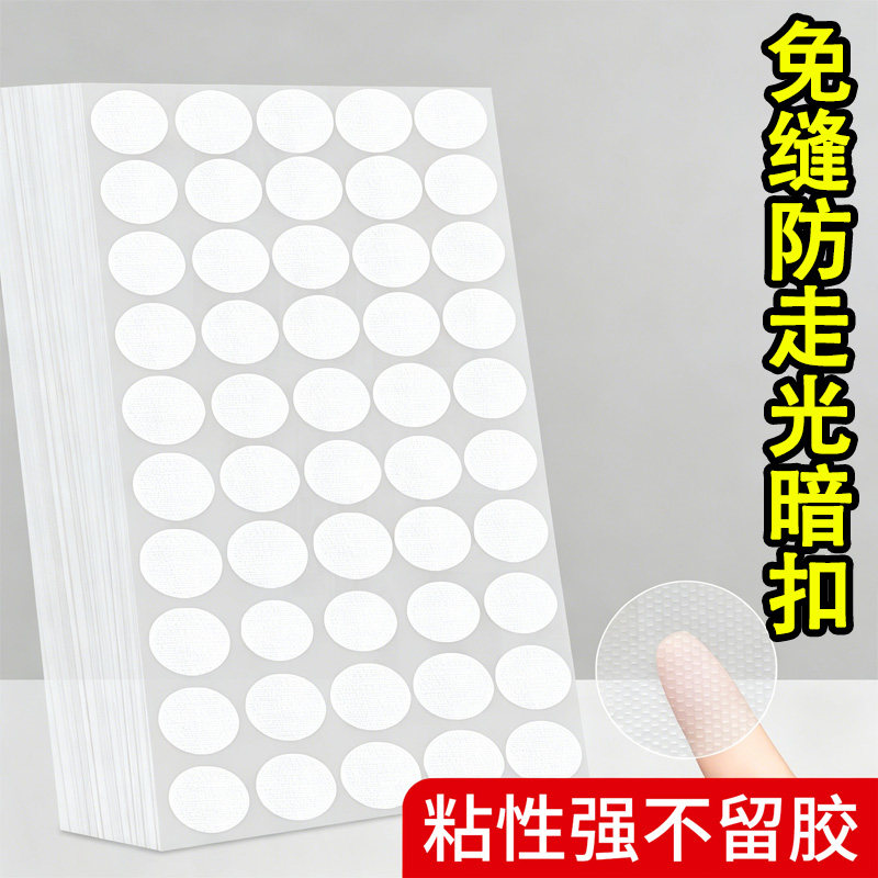 开衫防走光扣衣服汉服披肩防溜肩胸针隐形扣自粘固定贴代替织别针
