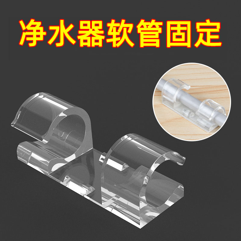 自粘软管固定夹免打孔净水器PE2分/3分管卡扣过滤进水器水管墙卡