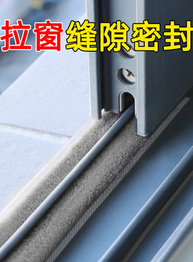 门窗密封条推拉窗防风吹刮风窗户异响自粘隔音毛条铝合金窗挡风条