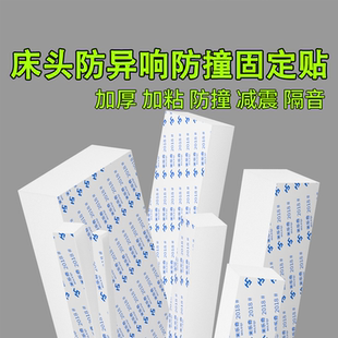 固定床不摇晃防床响防晃动静音神器沙发靠墙防撞贴床头支撑固定器