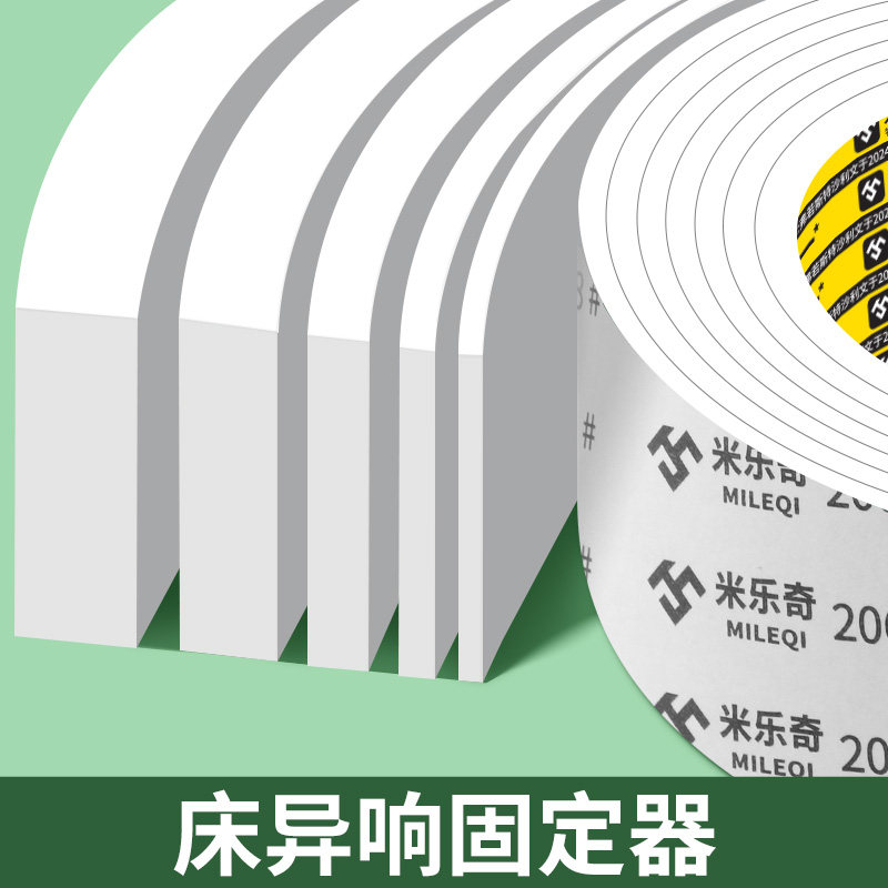 静音隔音棉床板防异响消音棉木床超强静音减震垫床架吸音棉海绵垫