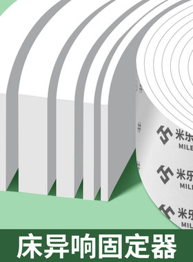 床板防异响隔音棉减震静音