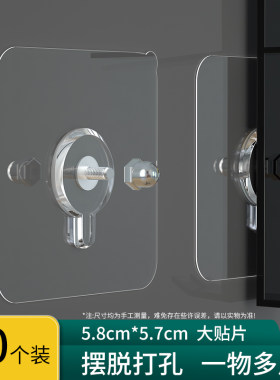 置物架粘贴片免打孔强力固定卡扣