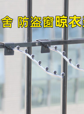 晾衣架免打孔防盗网挂衣置物架