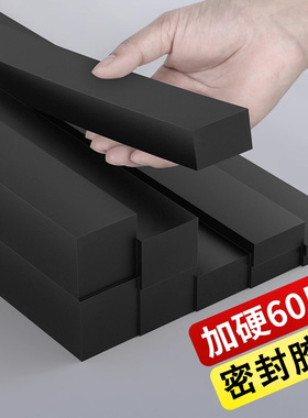 黑色实心60高密度海绵密封条无胶填缝缓冲减震加硬耐压防震防撞垫