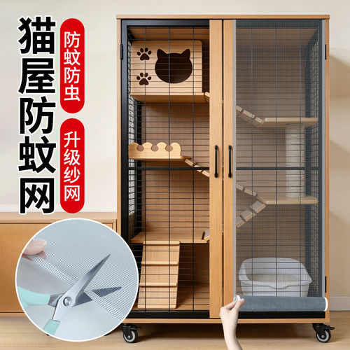 防猫毛纱网自粘猫狗笼蚊帐罩子防飞毛宠物笼防蚊网封窗拦猫防虫网