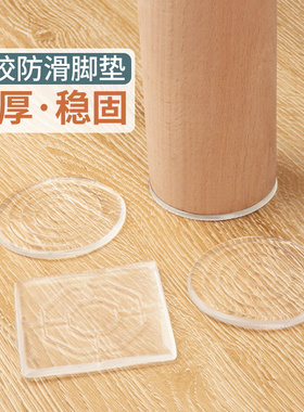 防滑脚垫硅胶静音耐磨降噪防滑