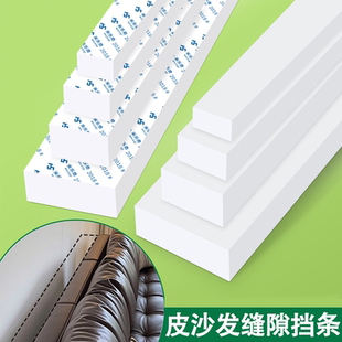 皮沙发缝隙挡条床头夹缝挡板防晃固定床后背靠墙神器防撞填补塞条