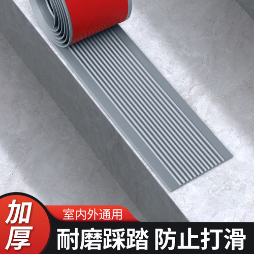 淋浴房配件自粘地面门槛防水防滑
