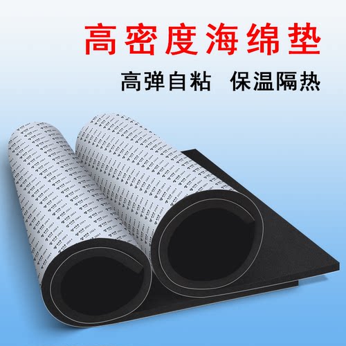 适用于海德堡罗兰小森带胶自粘水斗保温海绵印刷机水箱水槽密封棉