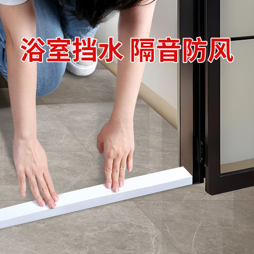 自粘挡水条门槛门底隔水防水贴条