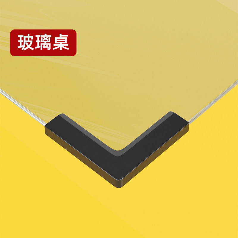 玻璃角保护套家具桌子桌角防撞贴硅胶包角护角茶几直角防磕碰包边