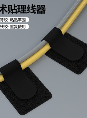 电线固定器粘贴时走线车内理线器