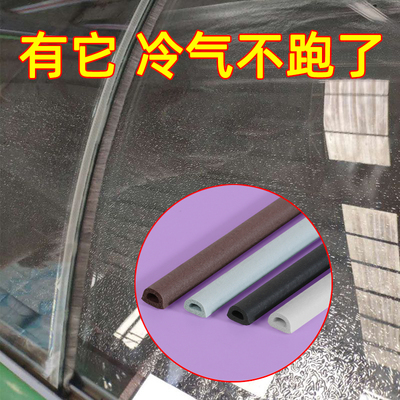 冰箱密封条冰柜玻璃门防撞防漏风