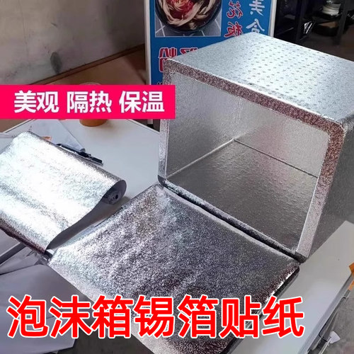 铝箔锡纸自粘加厚耐高温隔热保温