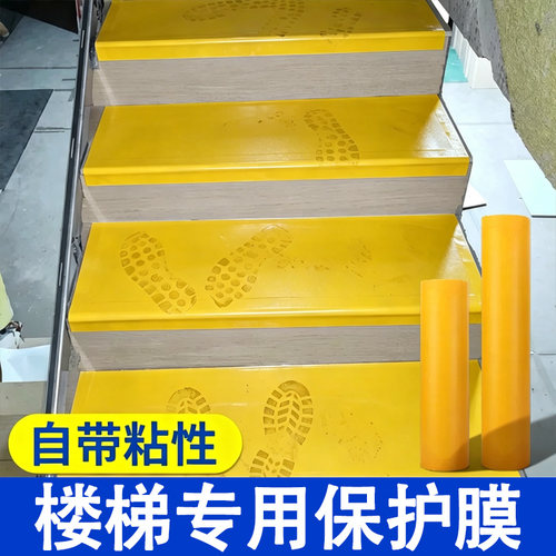 米乐奇自粘保护膜不留痕不残留胶