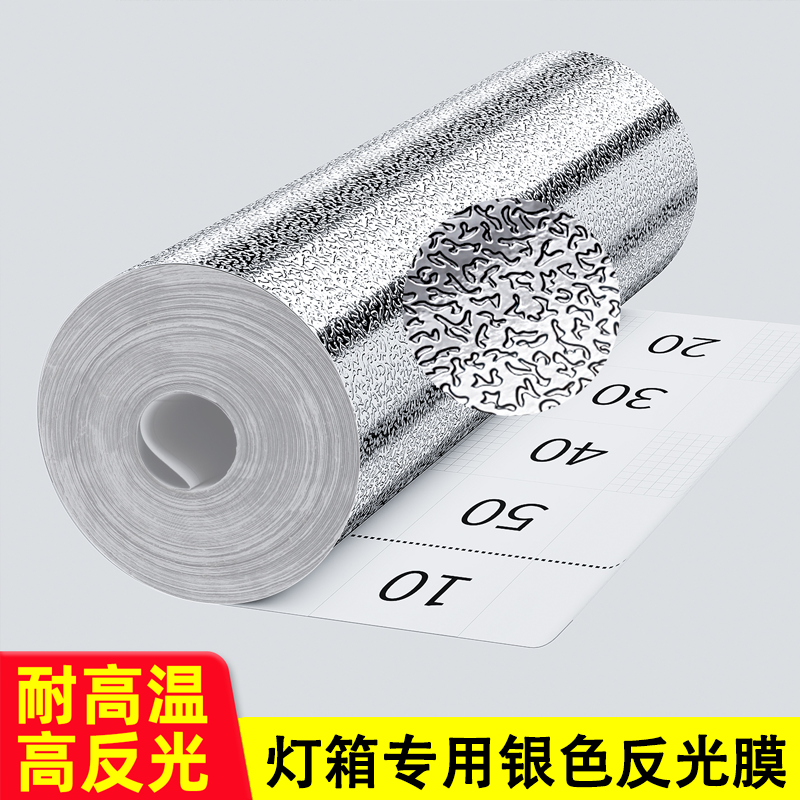 米乐奇自粘均匀增亮银色橘皮纹