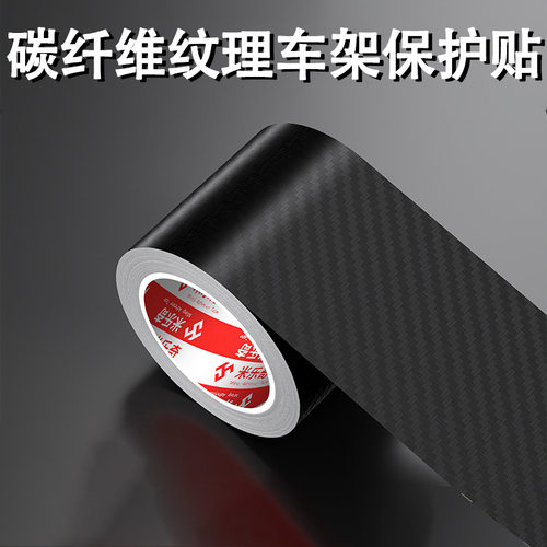 米乐奇自粘防水防晒碳纤维胶带