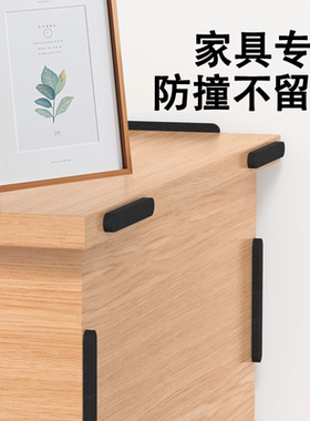 椅子靠背防撞贴椅背沙发背靠墙防蹭垫凳子后背靠墙桌椅餐椅保护条