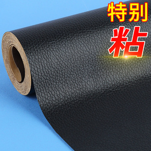 汽车中控台贴纸车内饰顶棚皮革修复仪表台修补仿真皮装 潢皮贴翻新