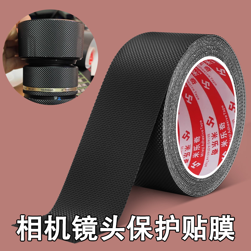 米乐奇橡胶防滑胶带装饰保护贴膜