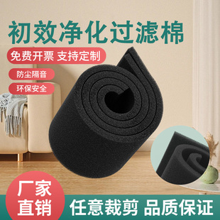 适配宠物空气净化器滤芯吸附浮毛滤棉灰尘猫毛初效过滤棉片过滤网