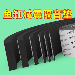 鱼缸缓冲垫EVA海绵胶条静音加厚自粘玻璃缸垫条底部防滑减震软垫