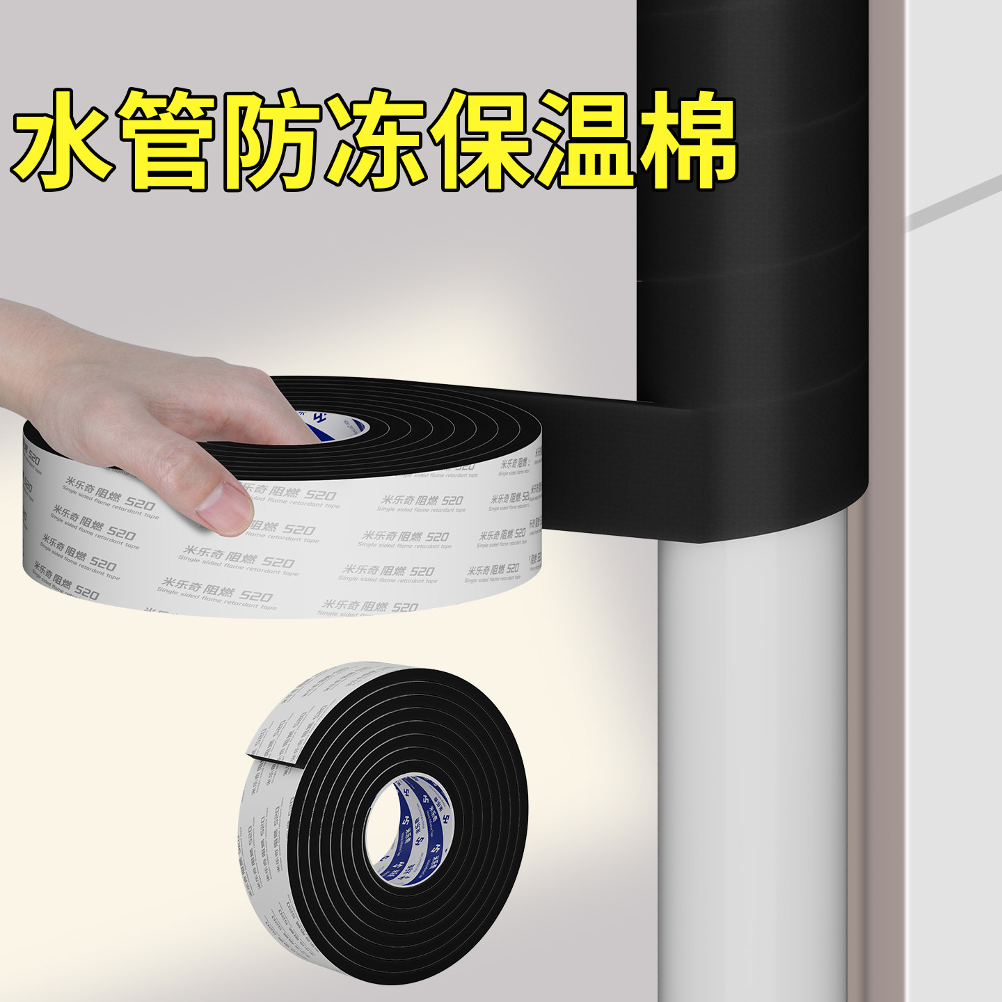 防冻水管保护套暖气管保温套阻燃隔热管套户外水龙头防冻裂缠绕带