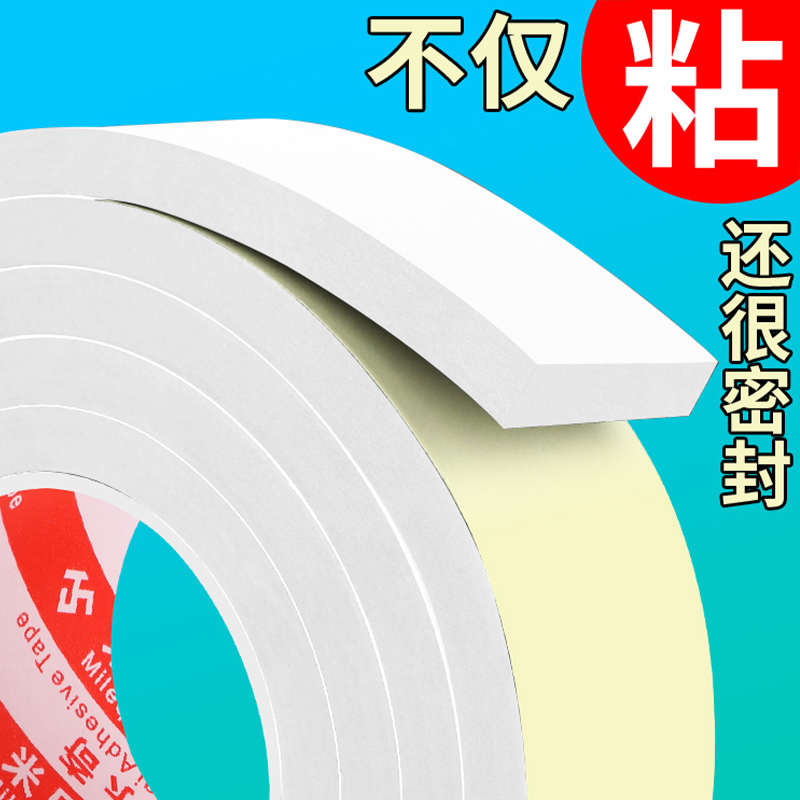 海绵密封条自粘缓冲减震防撞隔音