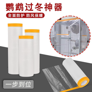 鹦鹉过冬神器鸟窝保温挡风鸟笼围挡透明防溅洒罩防洒食防飞羽笼罩