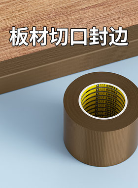板材封边条自粘收边家具桌子包边