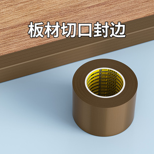 木板材自粘封边条桌子橱柜生态板切口包边条防水收边家具收口贴条