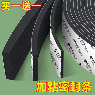 海绵贴纸门窗缝隙防噪音隔音密封条门框包边防撞窗户防风泡沫胶带