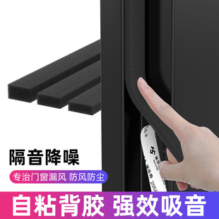 入户门隔音软包门框自粘防撞隔音棉门缝防风静音神器防盗门密封条