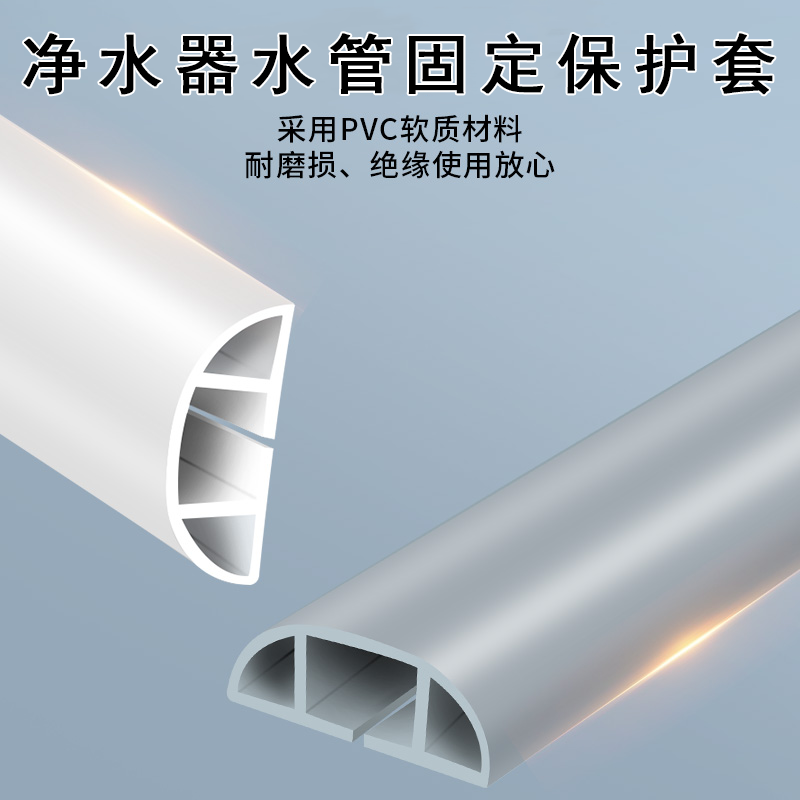 净水器水管保护套软管固定自粘免打孔PE2分/3分水管耐磨防压配件,五金/工具,管夹/管卡/管支架,淘宝优惠券,粉丝福利购,淘宝优惠卷