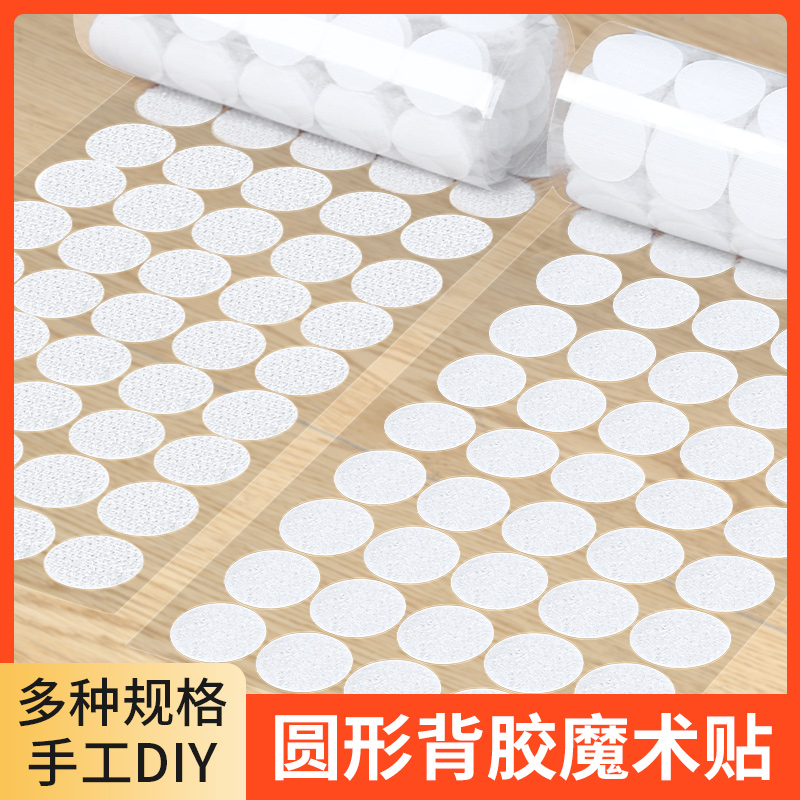 双面胶魔术贴强粘无痕固定可移除
