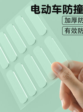 防撞条自粘电动车防刮车漆保护