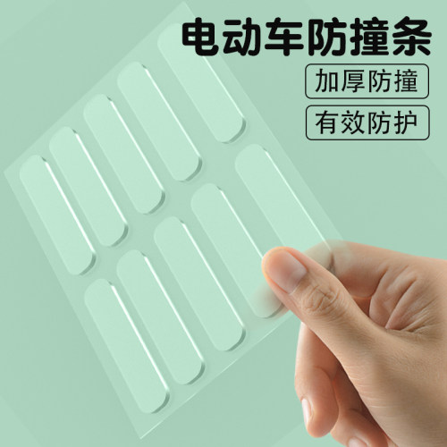 防撞条自粘电动车防刮车漆保护