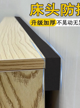 不让沙发靠墙床头固定器防撞垫消音降噪床后背不摇晃静音减震神器