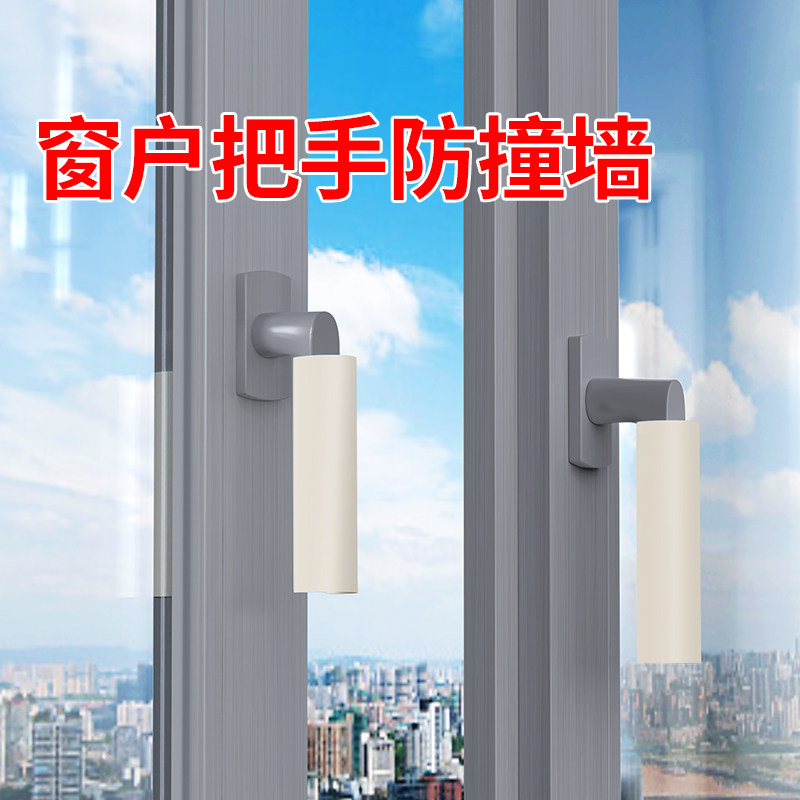 海绵防撞贴门窗把手防磕碰保护套图片