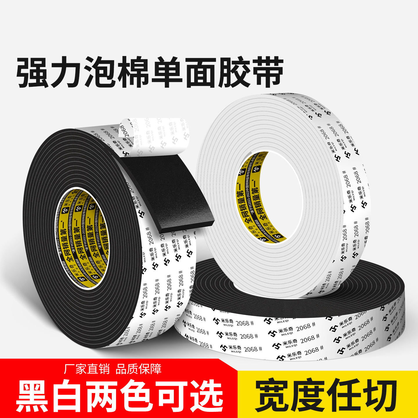 米乐奇隔音棉自粘防水防滑胶垫