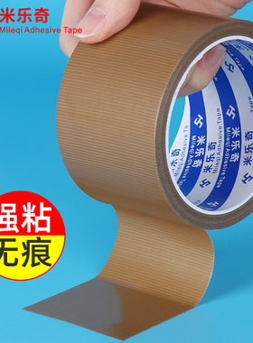 米乐奇草席修补布贴席子修复免缝