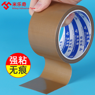 凉席修补布贴竹席竹条断裂修复贴破洞补丁草席子边破损包边条免缝