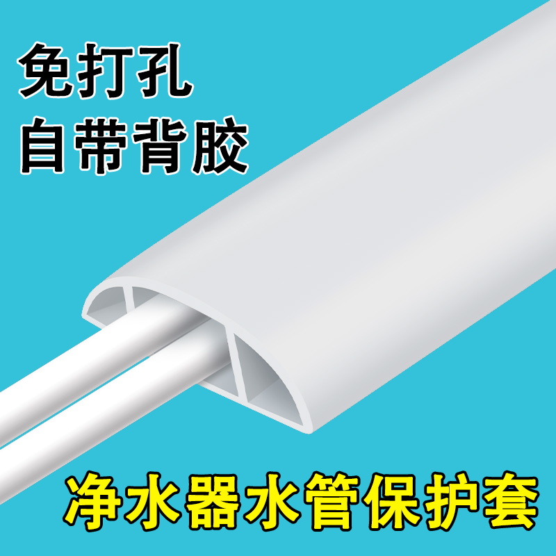 净水器水管保护套茶盘排水管自粘固定饮水机专用软管护套防压耐磨