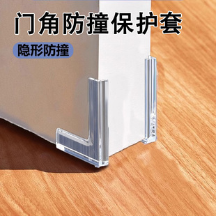门角包边防撞护角硅胶防磕碰卫生间门底门脚直角衣柜角包角保护套