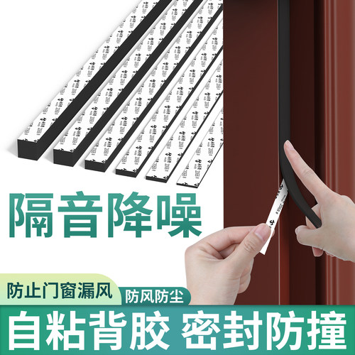 塞门缝神器解决门关不紧房门外开窗密封条房门隔音静音胶条防漏风