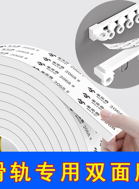 滑轨专用双面胶强粘固定窗帘轨道免打孔无痕安装减震静音海绵胶带