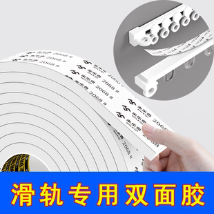 滑轨专用双面胶强粘固定窗帘轨道免打孔无痕安装减震静音海绵胶带