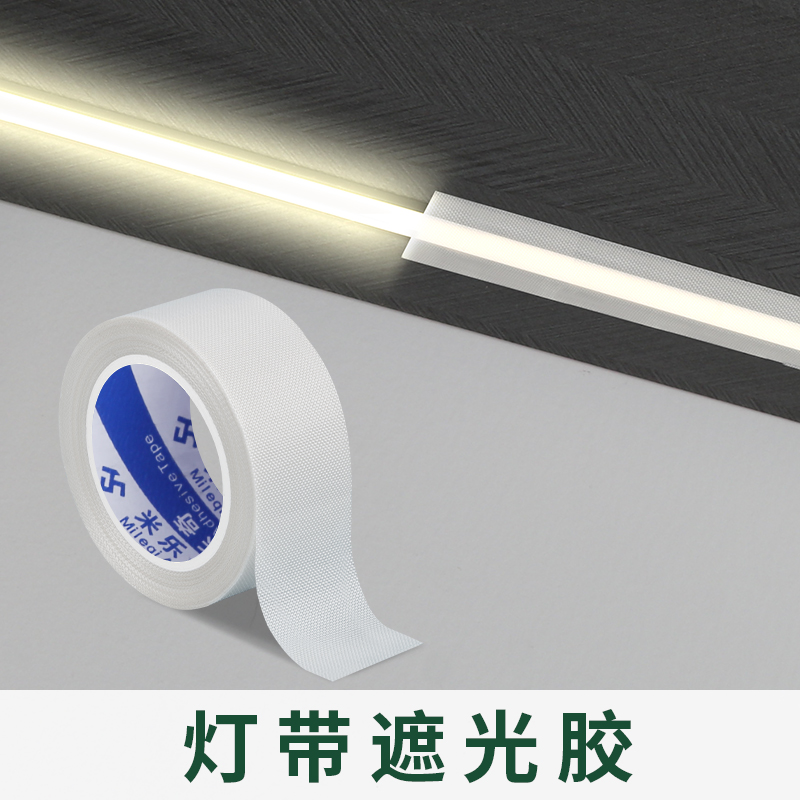 遮光贴膜防刺眼挡光柔光保护贴纸