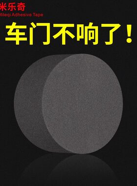 缓冲防撞胶垫加厚减震防撞通用